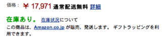 Amazon送料無料.png